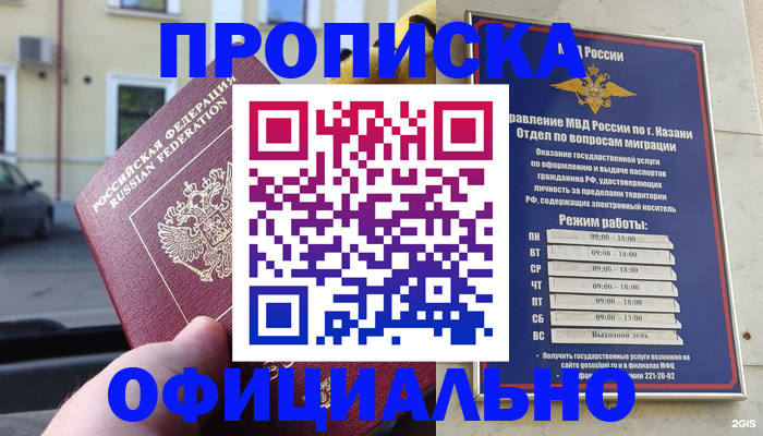 временная регистрация госуслуги в Сланцах