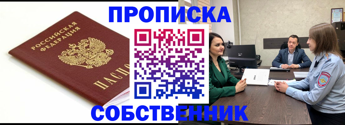 прописка поиск в Сланцах