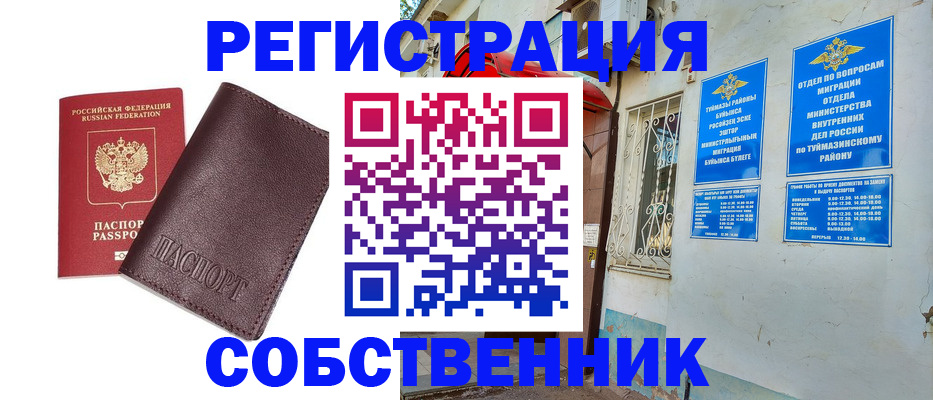 прописка регистрация в Сланцах