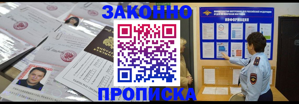 регистрация в Сланцах